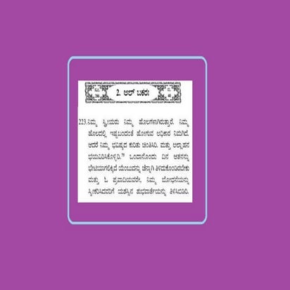 ಪತ್ನಿಯರು...