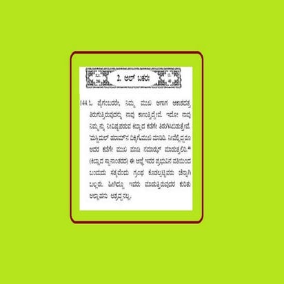 ಕಿಬ್ಲಾ