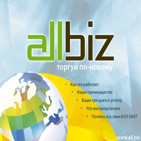 Presentation for clientRU