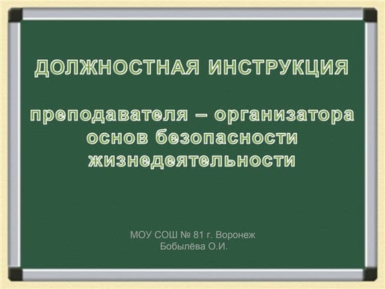 Правила Внутреннего Распорядка | PDF