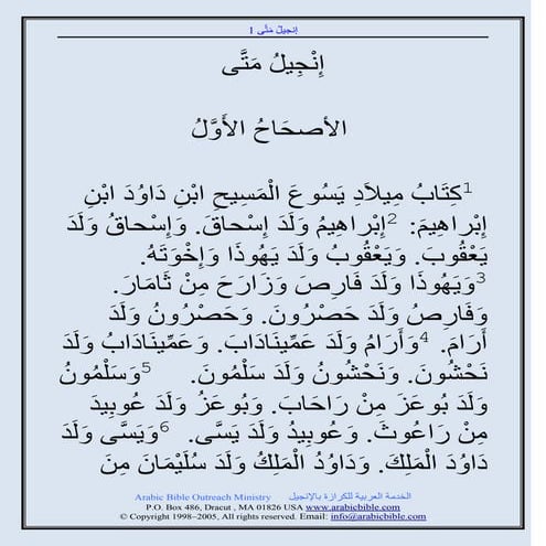 صلاة الغروب من الأجبية المقدسة للمسيح الله | PPT