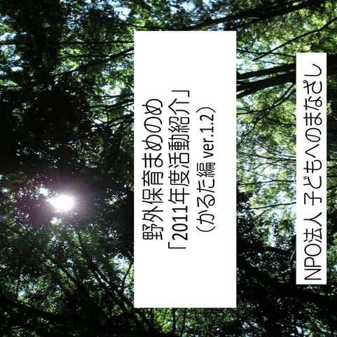 まめのめかるた