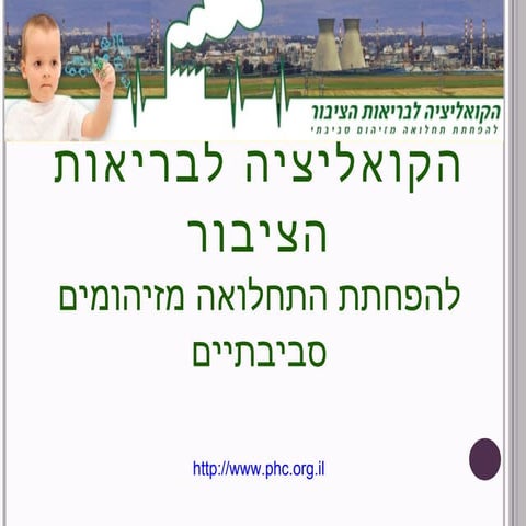 עשור של פעילות