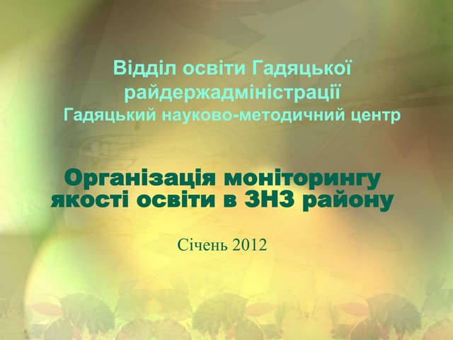 відділ