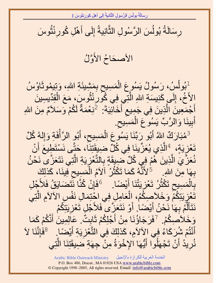 رسالة system 32