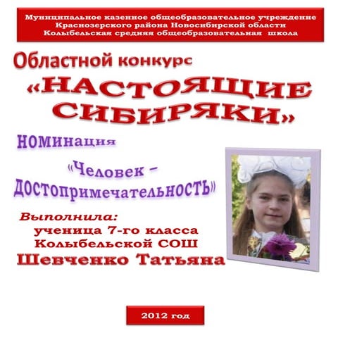 беспокойное сердце