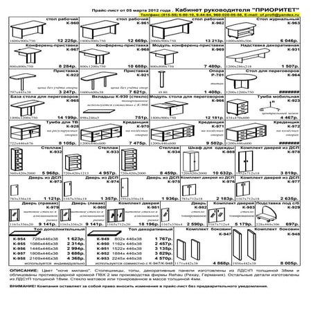 Серия Приоритет