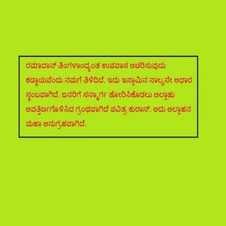 ರಮಾದಾನ್