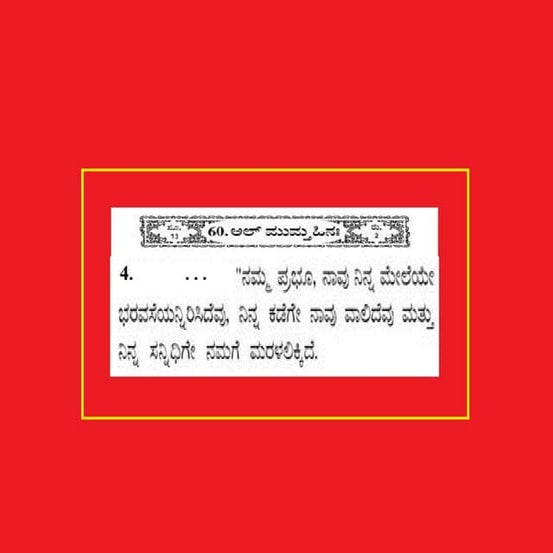 ಇಬ್'ರಾಹೀಮ್  ಅವರ ಪ್ರಾರ್ಥನೆ