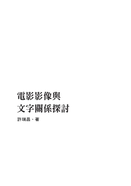 中西兒歌的比較及其在語文教學上的運用