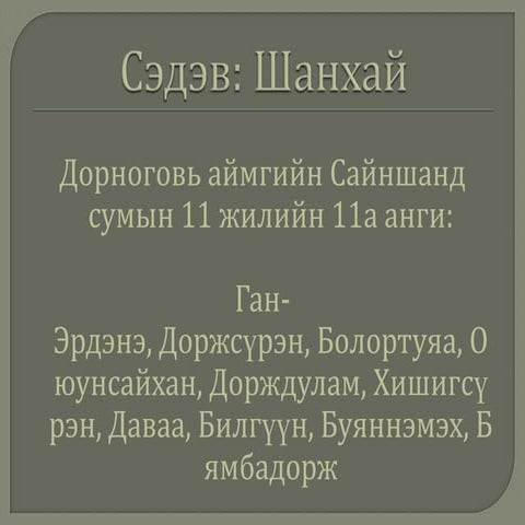 шанхай | PPT