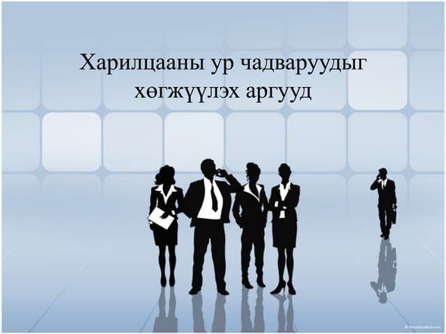 харилцааны соёл