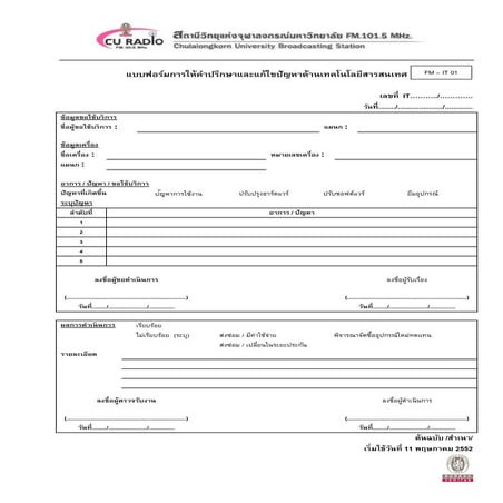 รหัสประจำจังหวัด อ้างอิงกระทรวงมหาดไทยForm mr3 | PDF
