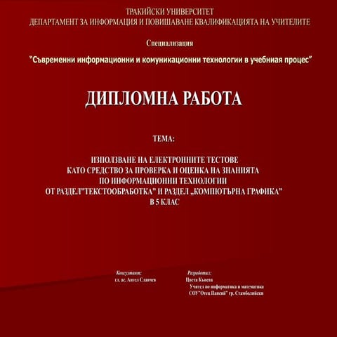 презентация