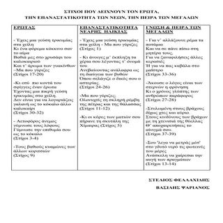 η μαρινα των βραχων