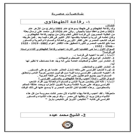 تربية وطنية اول ثانوى ترم ثانى