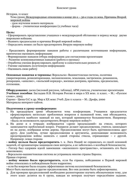 Технология Критического Мышления | PPT