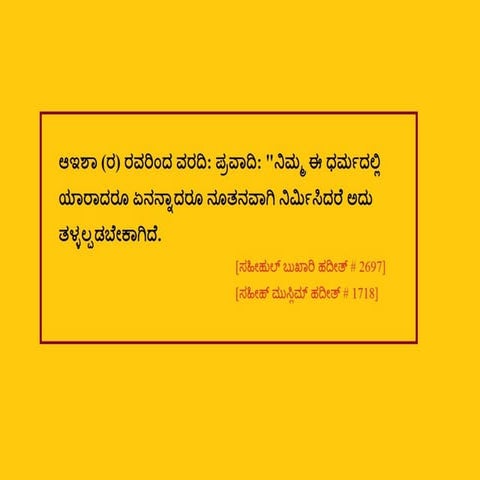 ನೂತನವಾಗಿ ನಿರ್ಮಿಸಿದರೆ ಅದು ತಳ್ಳಲ್ಪಡಬೇಕಾಗಿದೆ