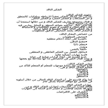 عهود الدوسري