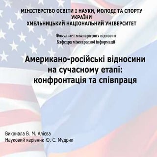 Слайди до дипломної роботи