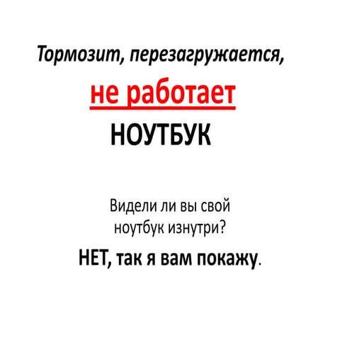 чистка