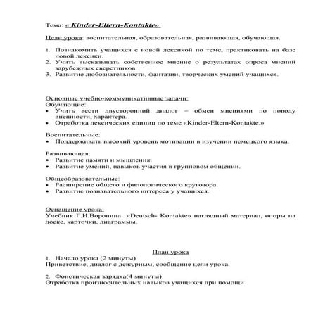 план конспект