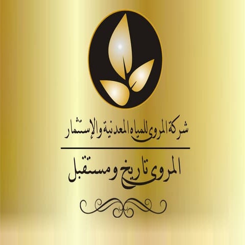 بروفايل المروى الدعائي