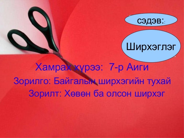 нэхмэл материал