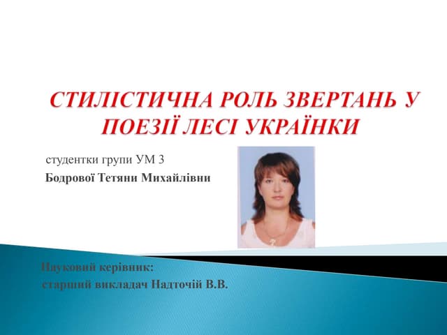 презентація