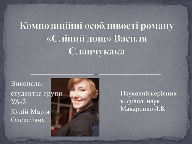 презентація