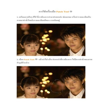 เทคนิคโฟโต้