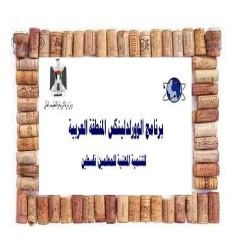 جمع التكسير