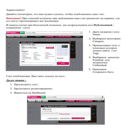 глог публикация глога