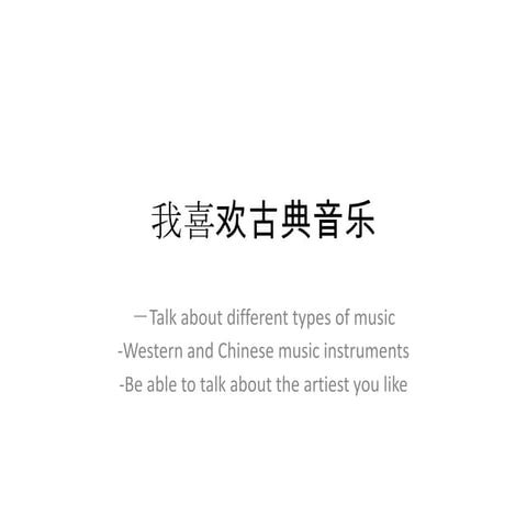 Musica Instruments | PPT