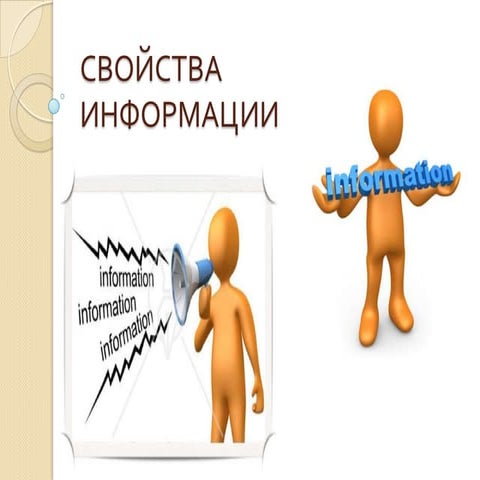 презентация | PPT