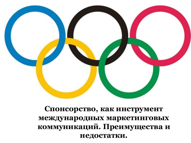 Спонсорство в спорте. Спонсорство в спорте реферат.