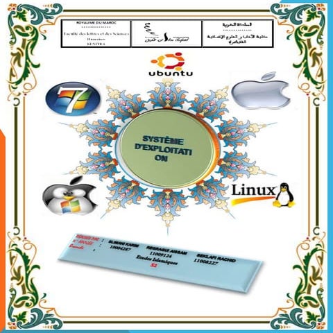 بحث الإعلاميات