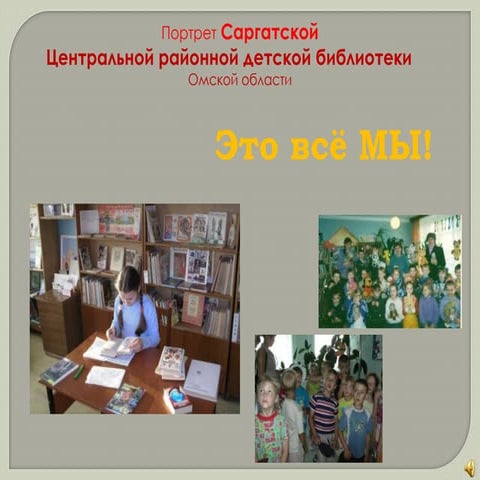 портрет презентация | PPT