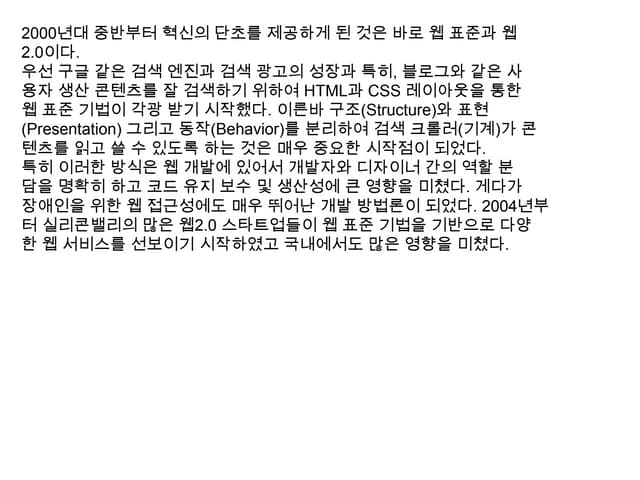 발표자료