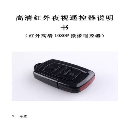 Spy Car keychain Camera New 1080P SPY CARKEY CAMERA | DOC