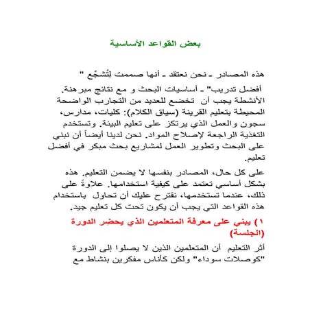 مفاهيم أساسية