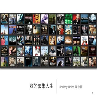 我的影集人生