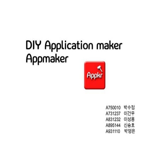 경영과 정보기술 - 어플리케이션 디자인 과제 