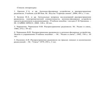 список литературы