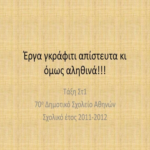 Έργα γκράφιτι απίστευτα κι όμως αληθινά!!!