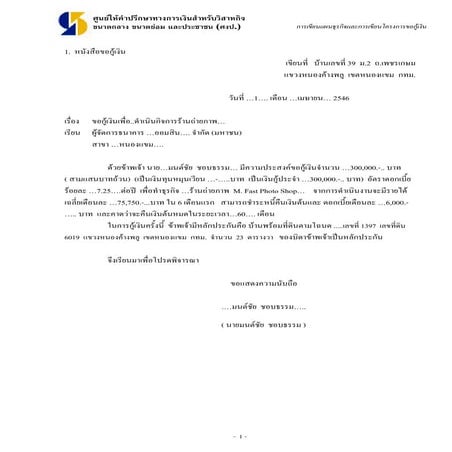 แผนธุรกิจร้านถ่ายรูป