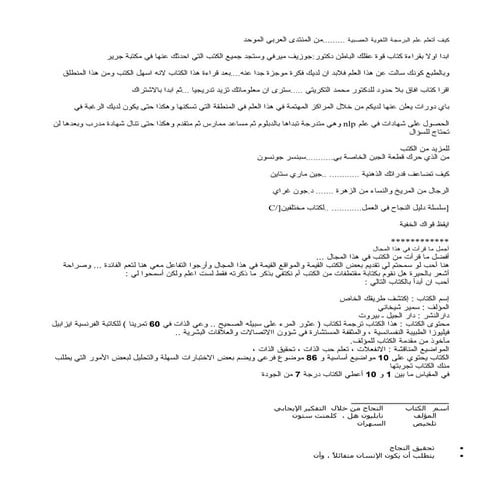 كيف أتعلم علم البرمجة اللغوية العصبية