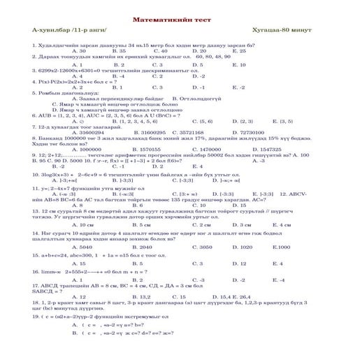 блюпринт даалгавар 3 анги | PDF