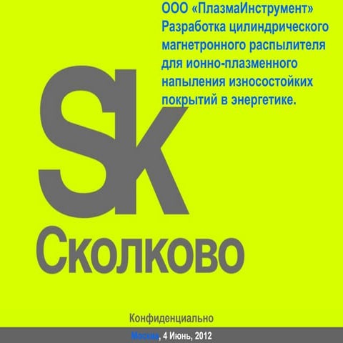 шаблон презентации проекта