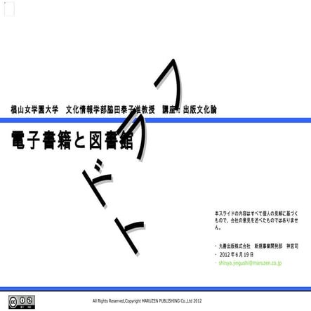 プレゼン　ドラフト　１２０６１９